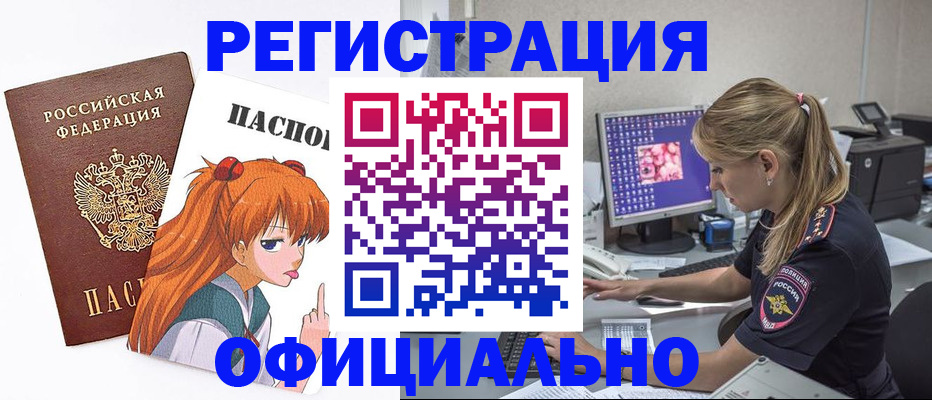 временная регистрация адрес в Ангарске
