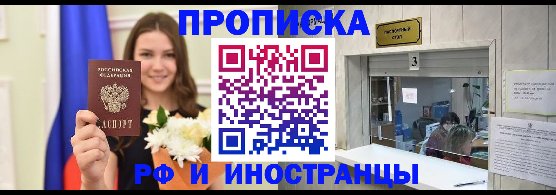 пропишу в квартире в Ангарске