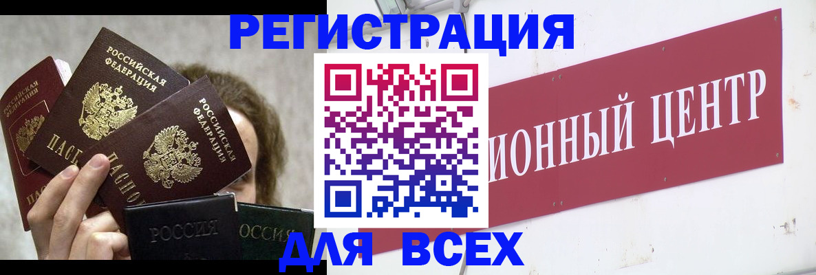 прописка для кредита в Ангарске