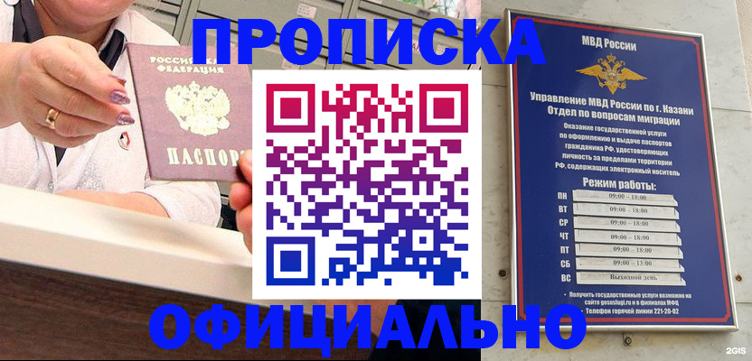 найти адрес прописки в Ангарске