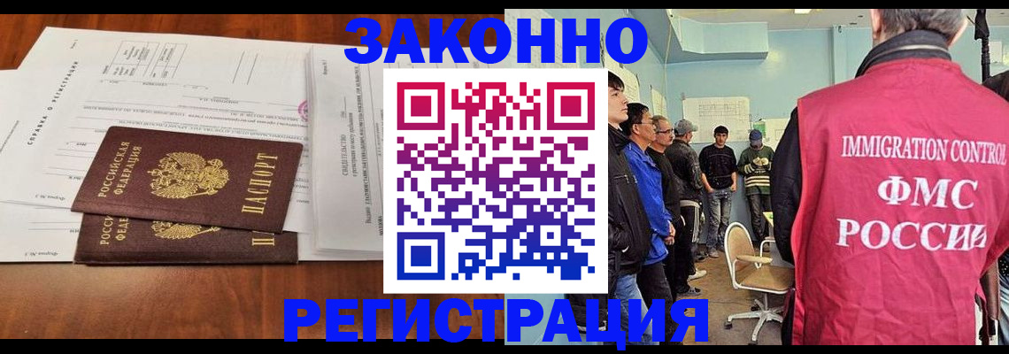 временная регистрация адрес в Ангарске